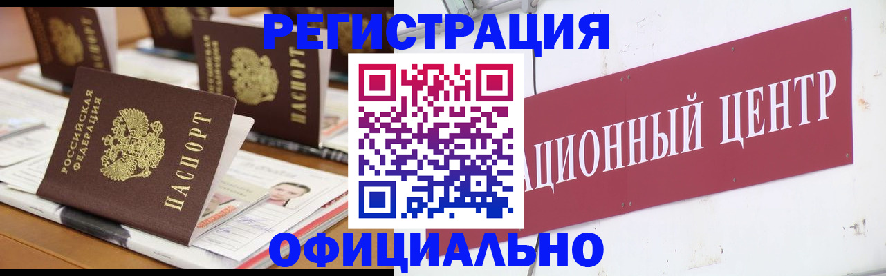 временная регистрация в квартире в Унече