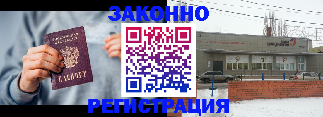 временная регистрация поиск в Унече